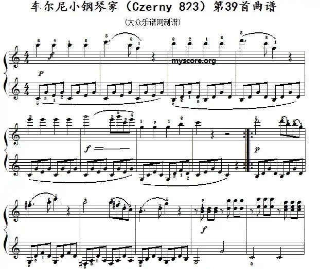 车尔尼《 小钢琴家》（Czerny 823）第39首（曲谱及练习提示）