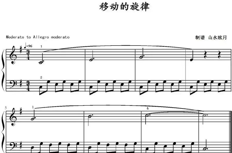 移动的旋律 