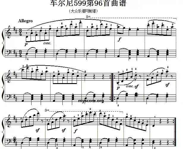 车尔尼599第96首曲谱及练习指导