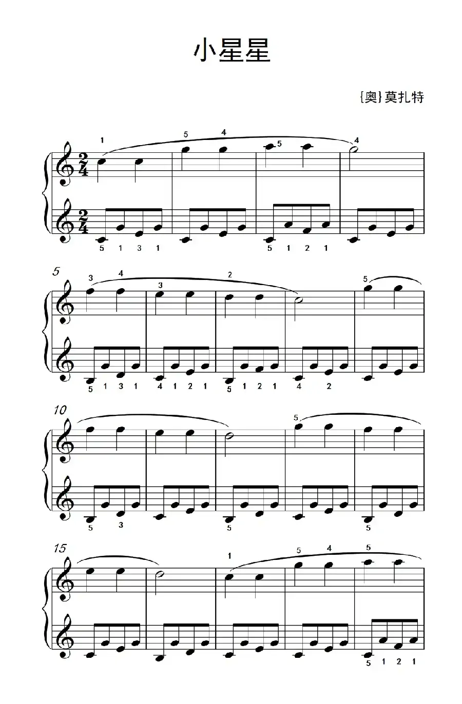 小星星（老年大学 钢琴教程 1）
