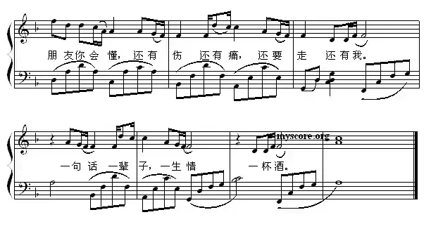 朋友（弹唱谱）