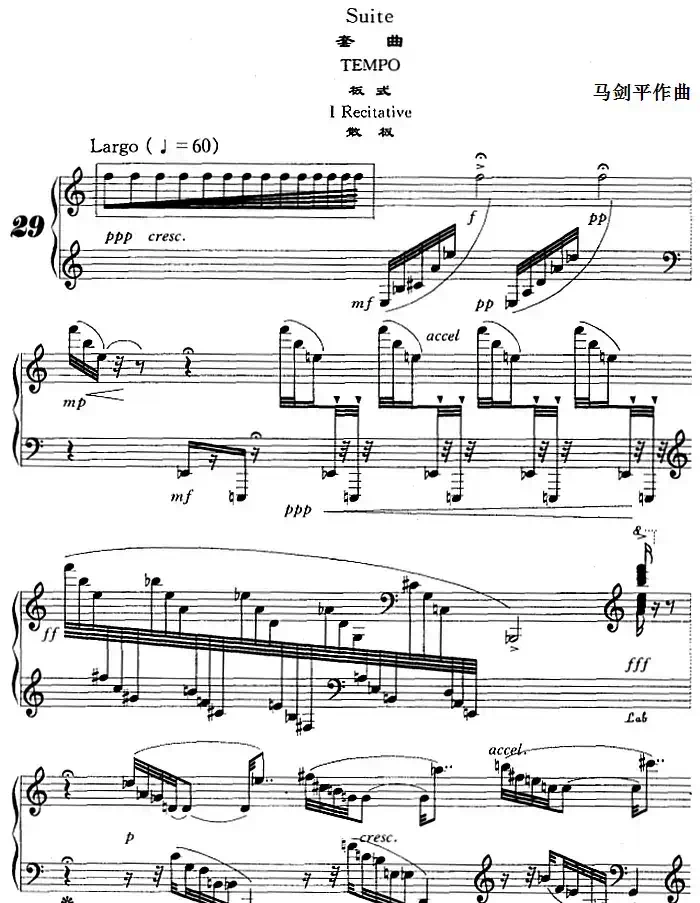 套曲·板式(I 散板)