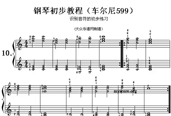 车尔尼599第5—10首曲谱及练习指导