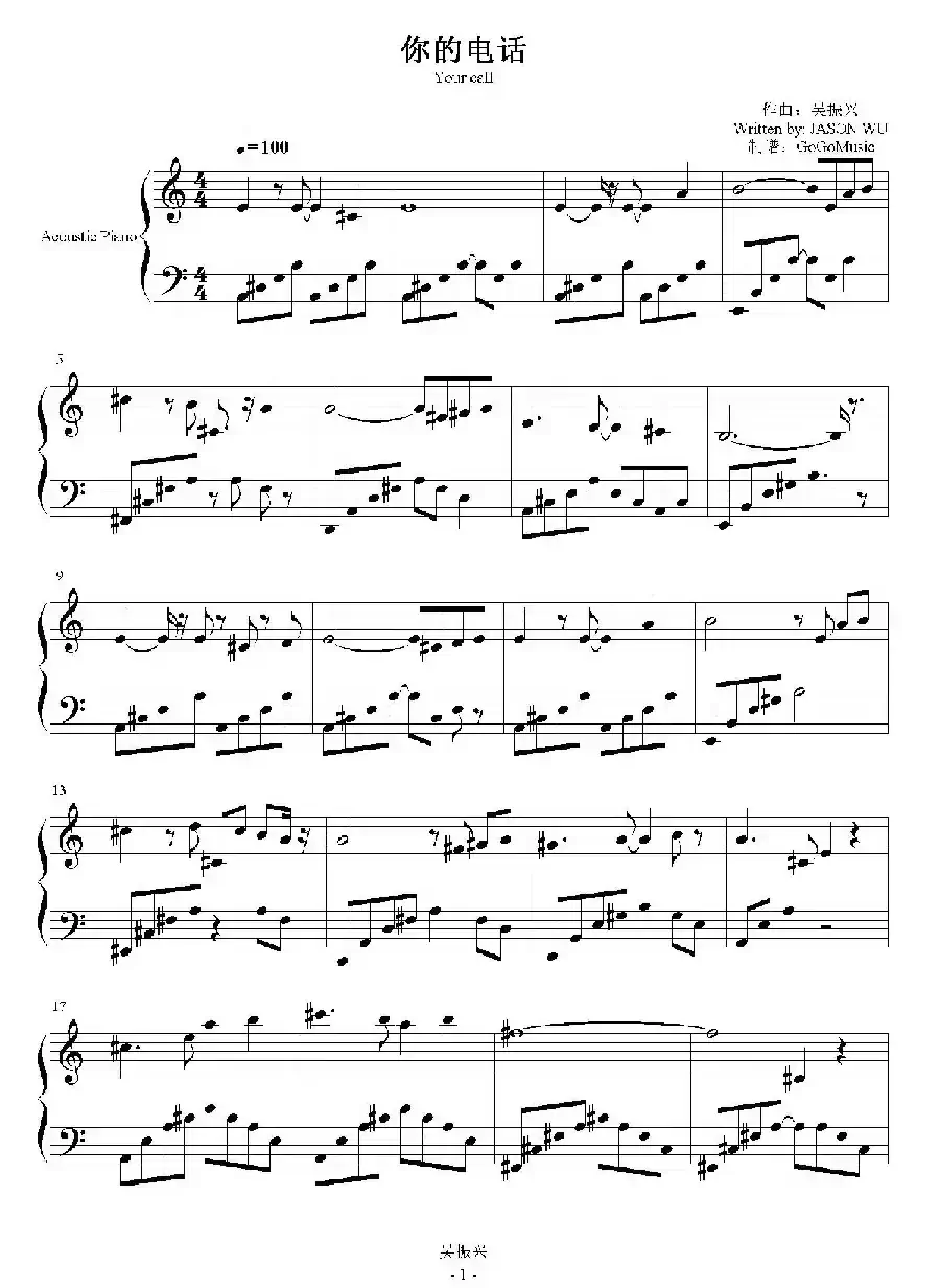 心灵钢琴曲：你的电话