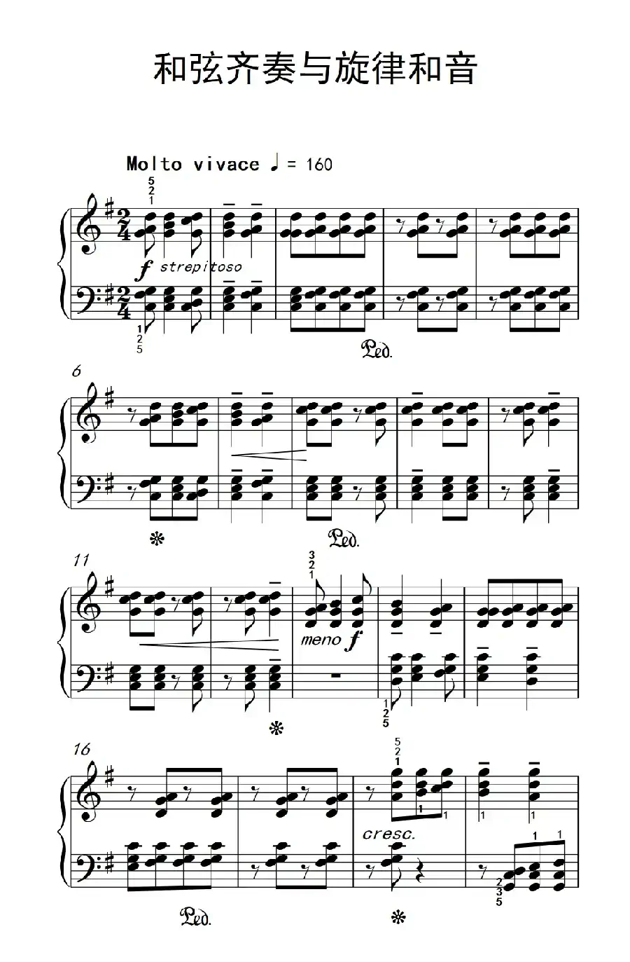 和弦齐奏与旋律和音（巴托克 小宇宙 钢琴教程 5）