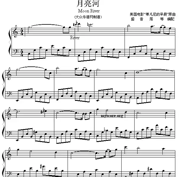 月亮河（美国电影《蒂凡尼的早晨》插曲）