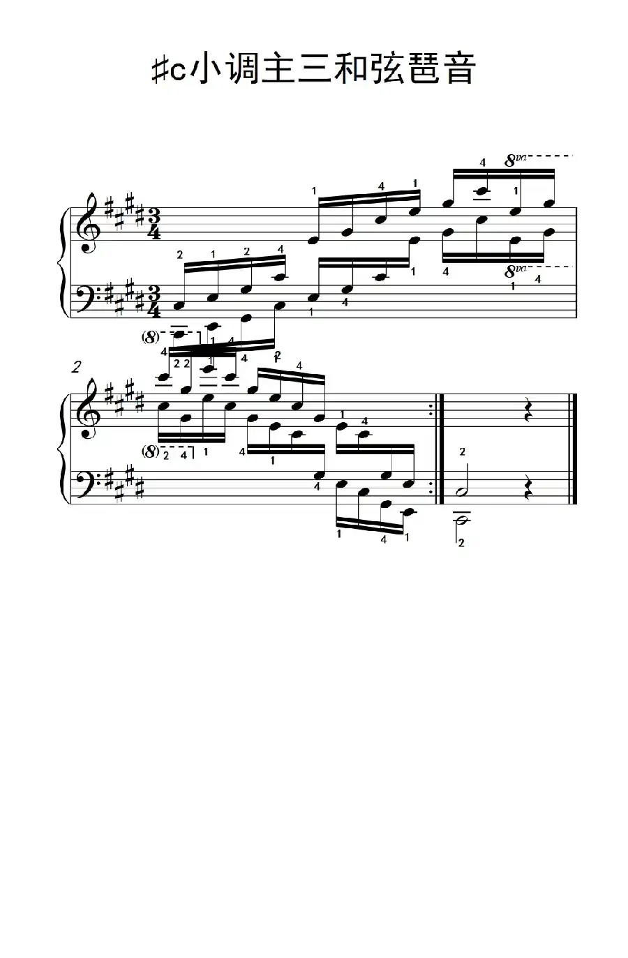 第六级 14.♯c小调主三和弦琶音（中央音乐学院 钢琴（业余）考级教程 4-6级）