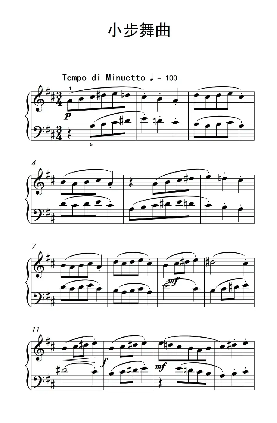 小步舞曲（巴托克 小宇宙 钢琴教程 2）