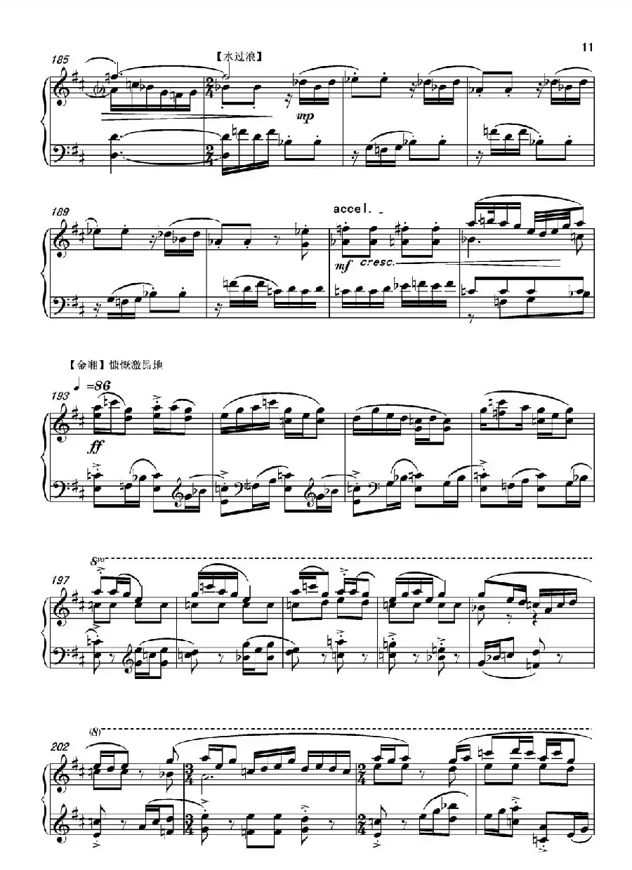 第十二钢琴奏鸣曲“榕腔”第二乐章‘琴串’(中国钢琴作品)