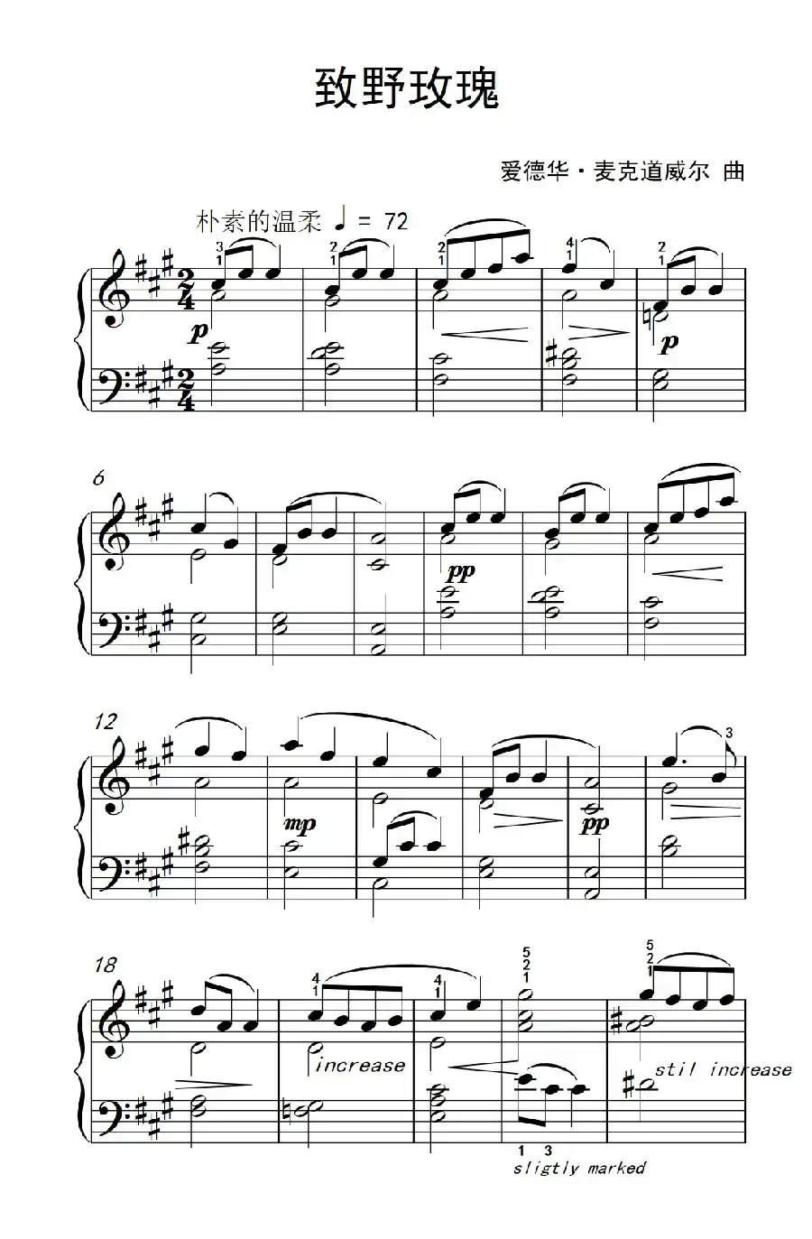 致野玫瑰（约翰·汤普森 成人钢琴教程 第三册）