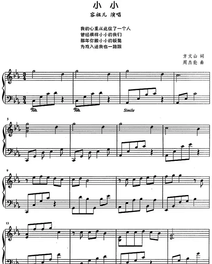 流行歌曲改编的钢琴曲：小小