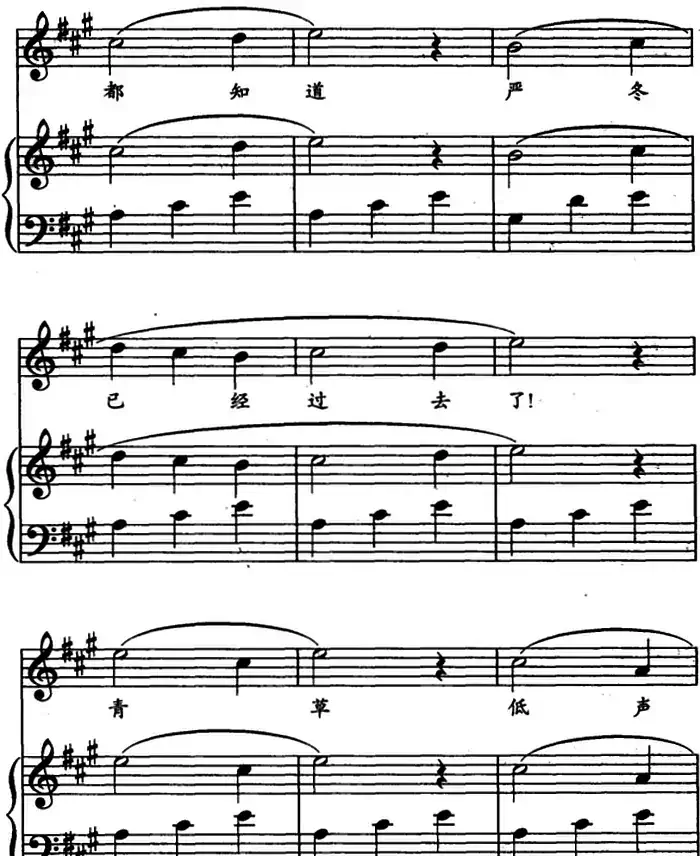 春之歌（儿歌弹唱）