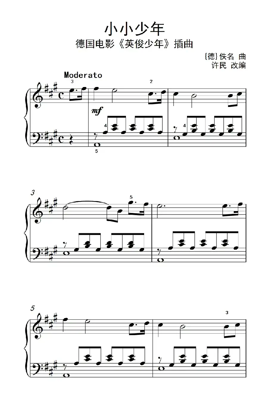 小小少年（《弹吧音教》制谱）