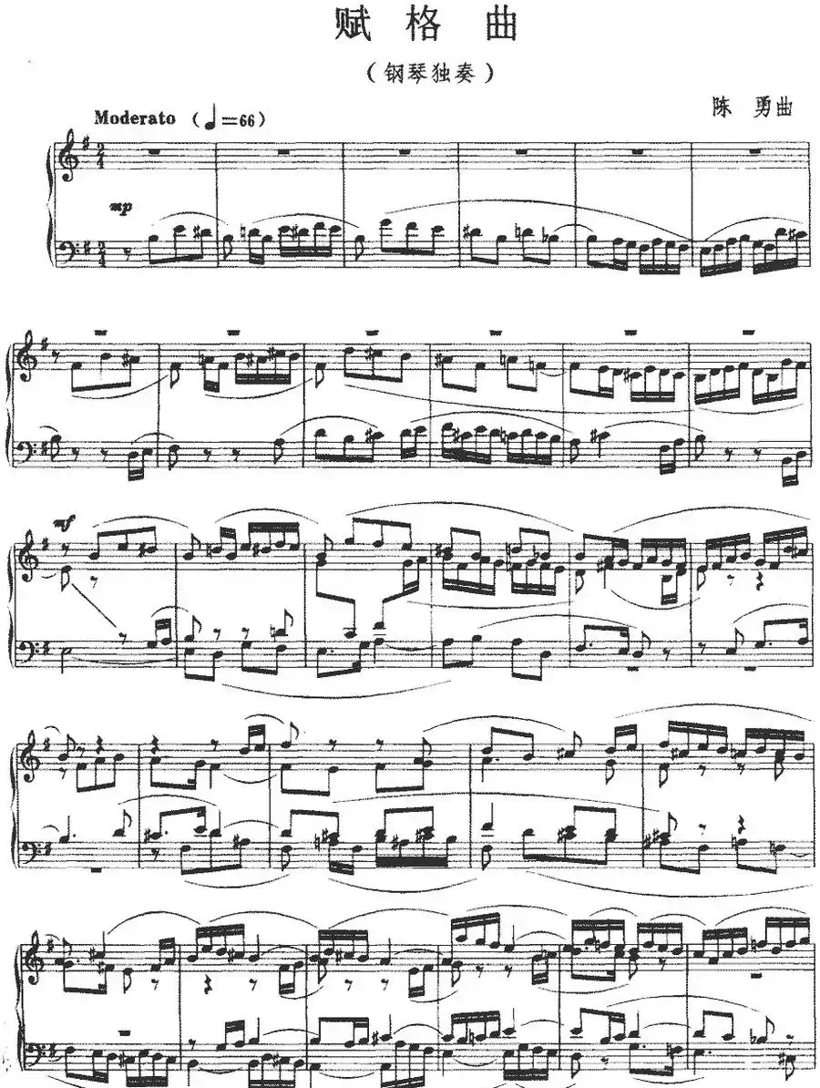 赋格曲
