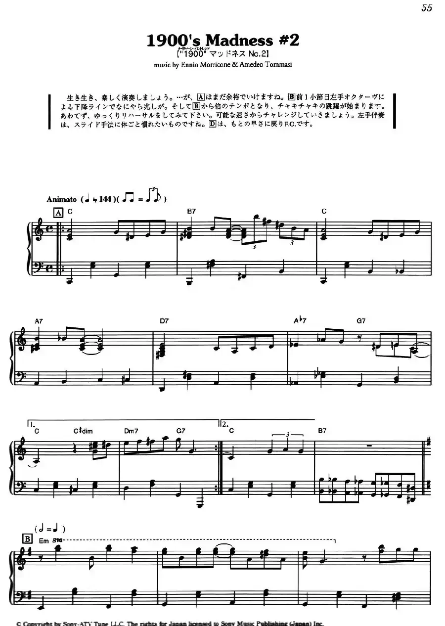 1900's Madness #2（《海上钢琴师》选曲）