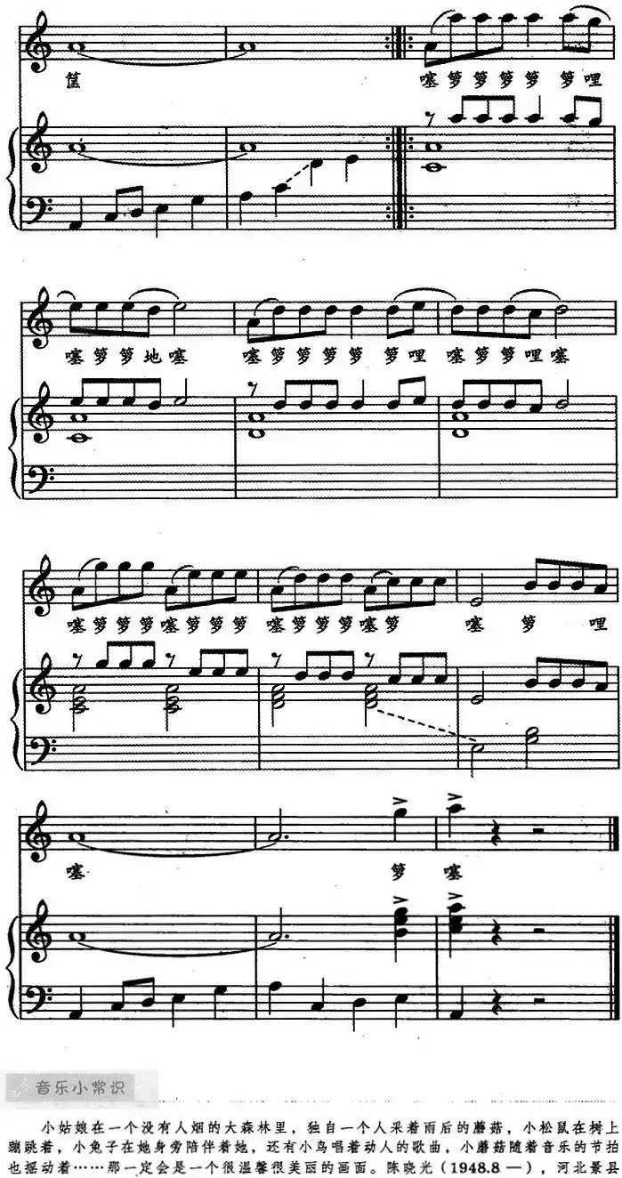 采蘑菇的小姑娘（儿歌弹唱）