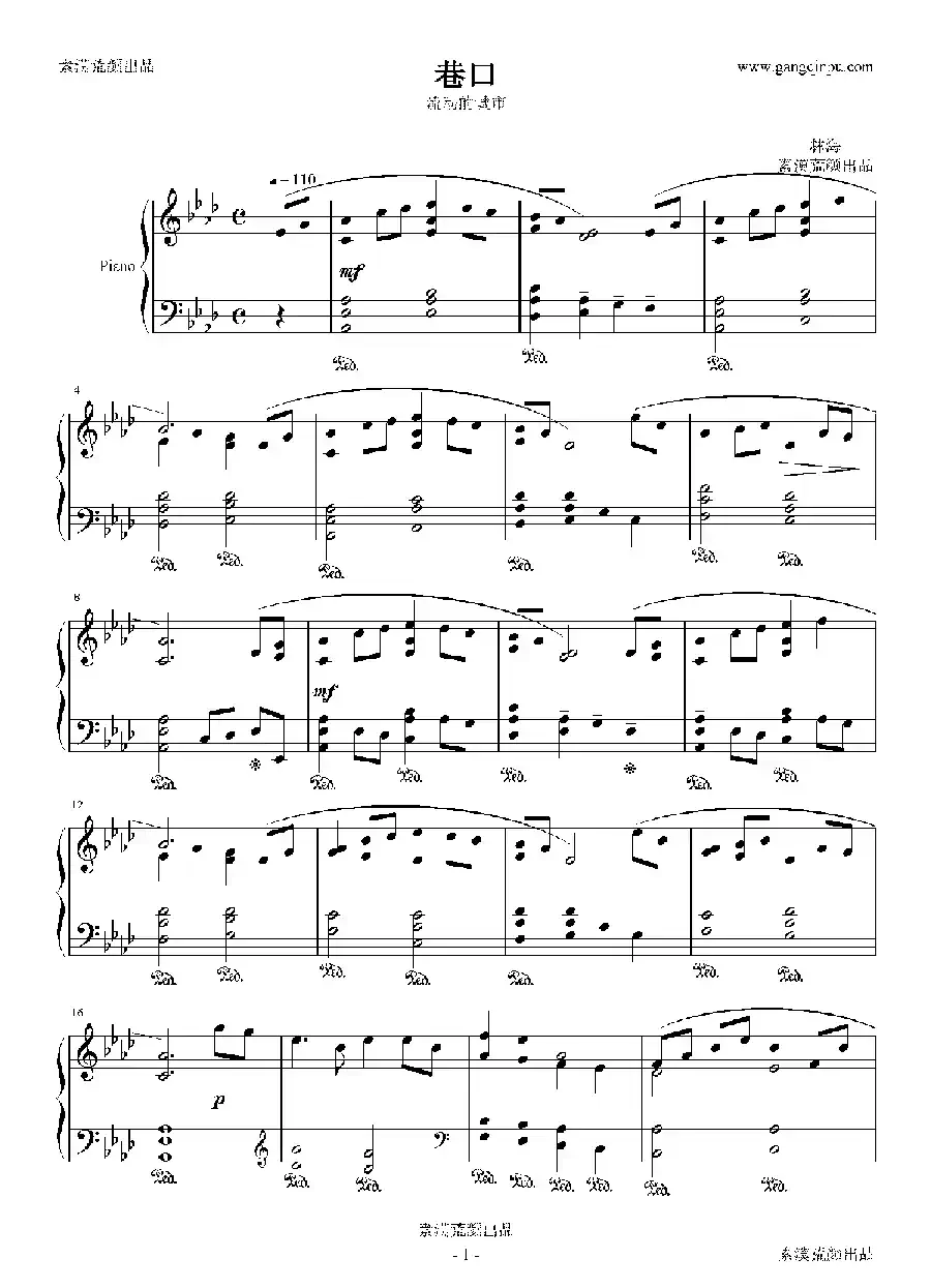 巷口（流动的城市）（风潮发行终极FIX版 ）