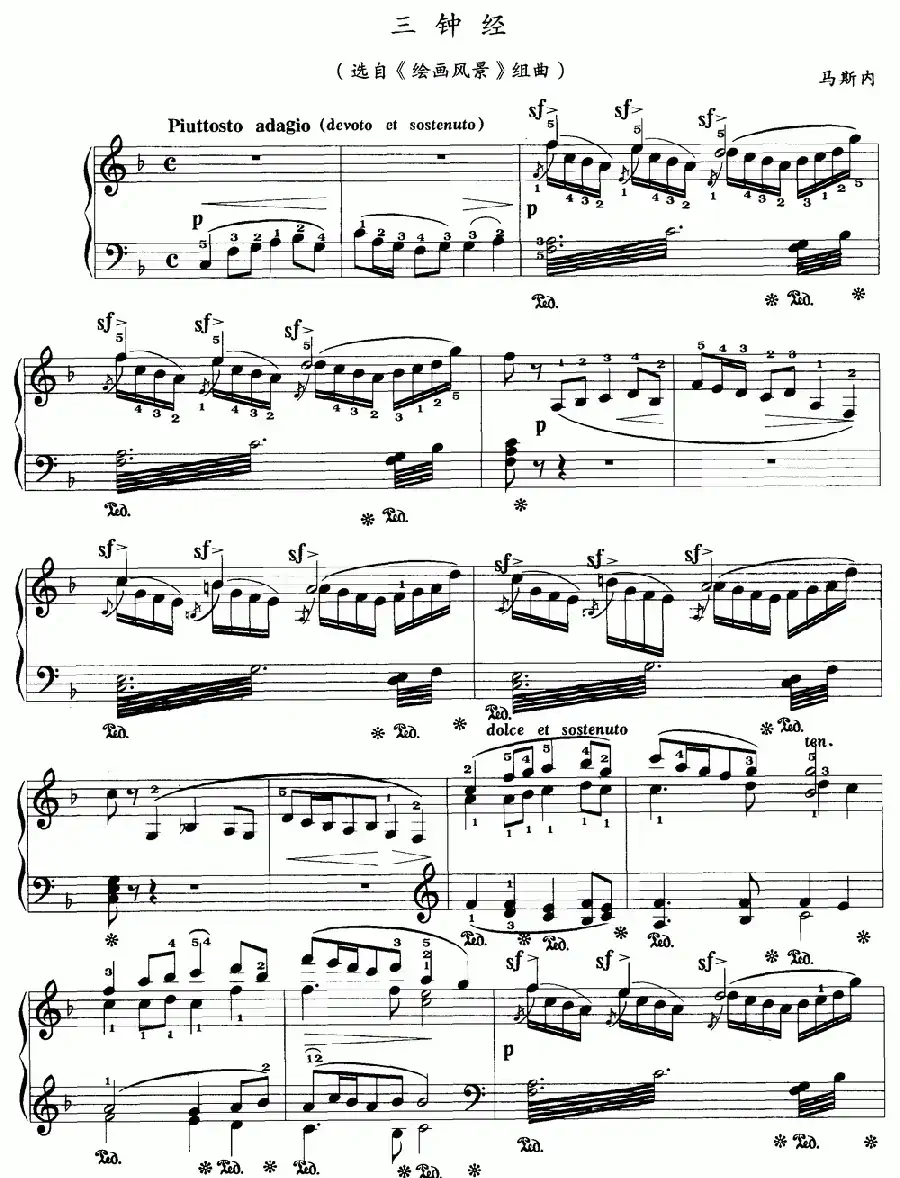 三钟经（选自《绘画风景》组曲）