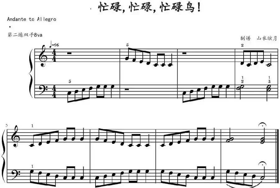 忙碌,忙碌,忙碌鸟!