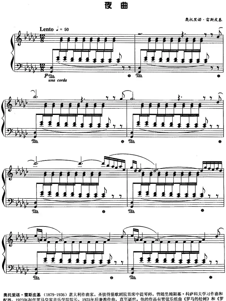 现代钢琴曲：21、夜曲
