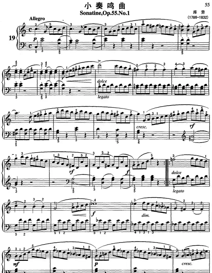 不可不弹的世界钢琴名曲：小奏鸣曲Op.55-1