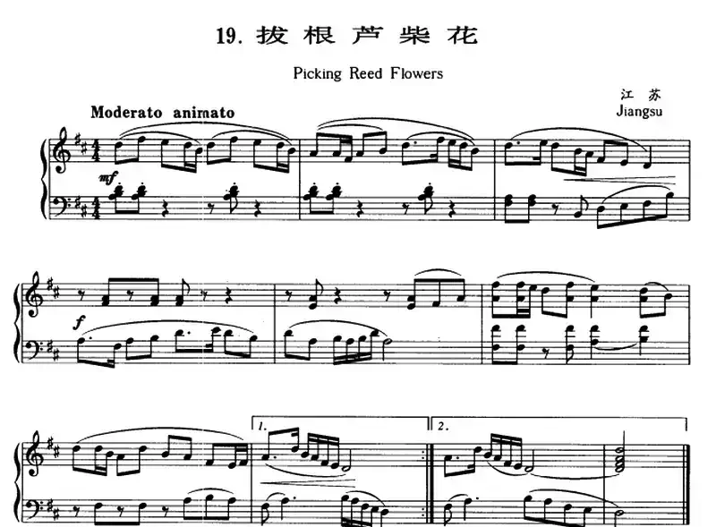 拔根芦柴花