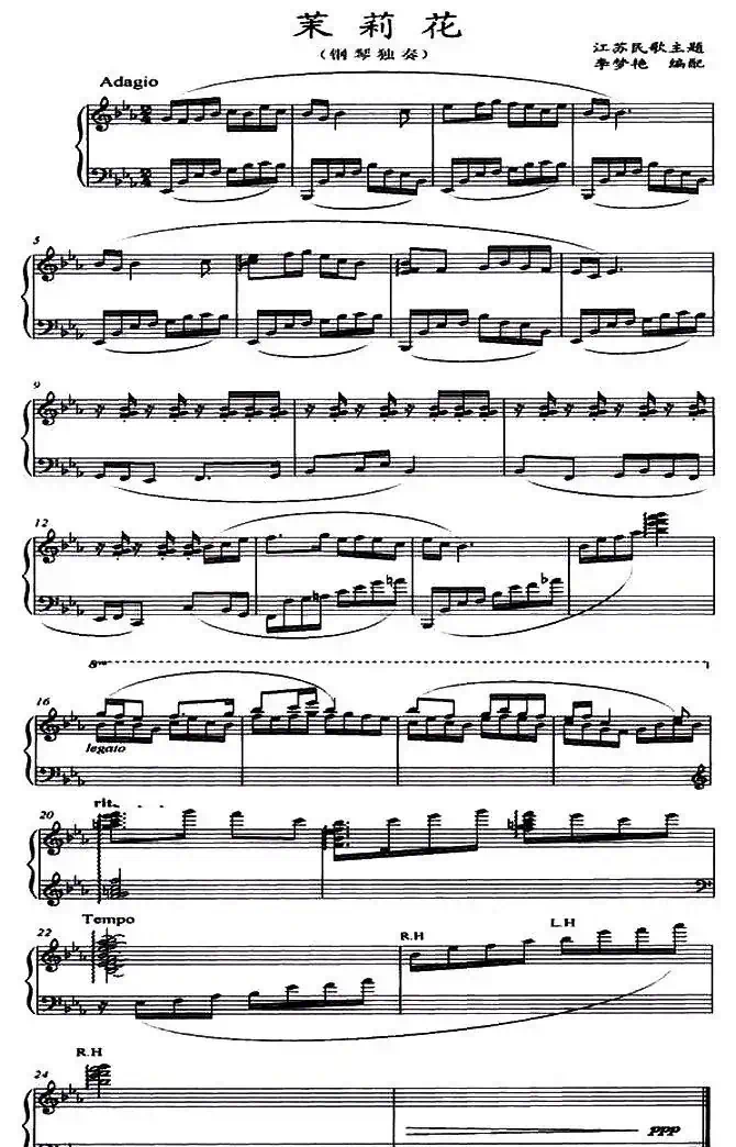茉莉花（江苏民歌、李梦艳编配版）