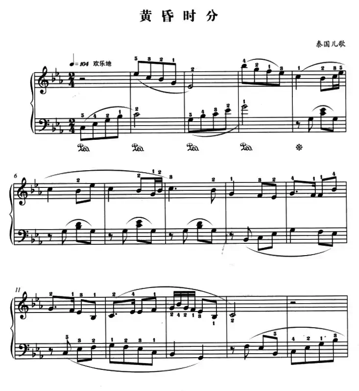 黄昏时分（泰国民歌、杜亚雄编配版）