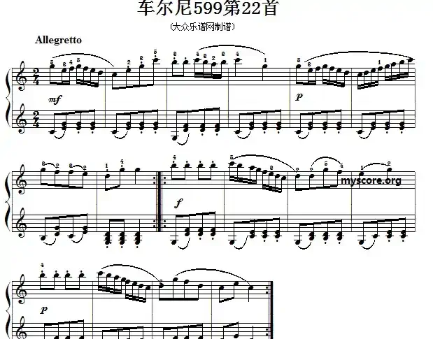 车尔尼599第22首曲谱及练习指导