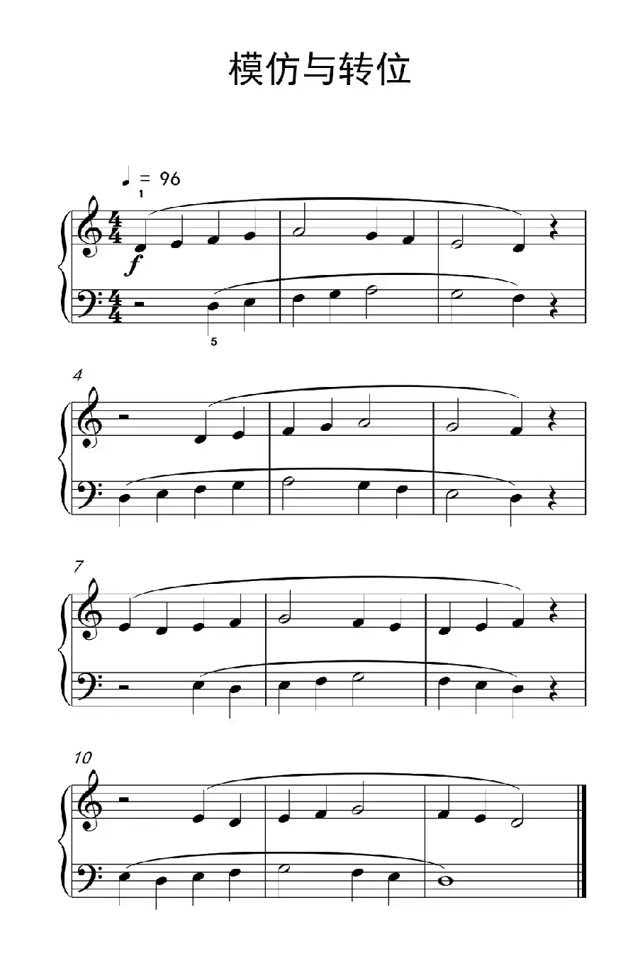 模仿与转位（巴托克 小宇宙 钢琴教程 1）