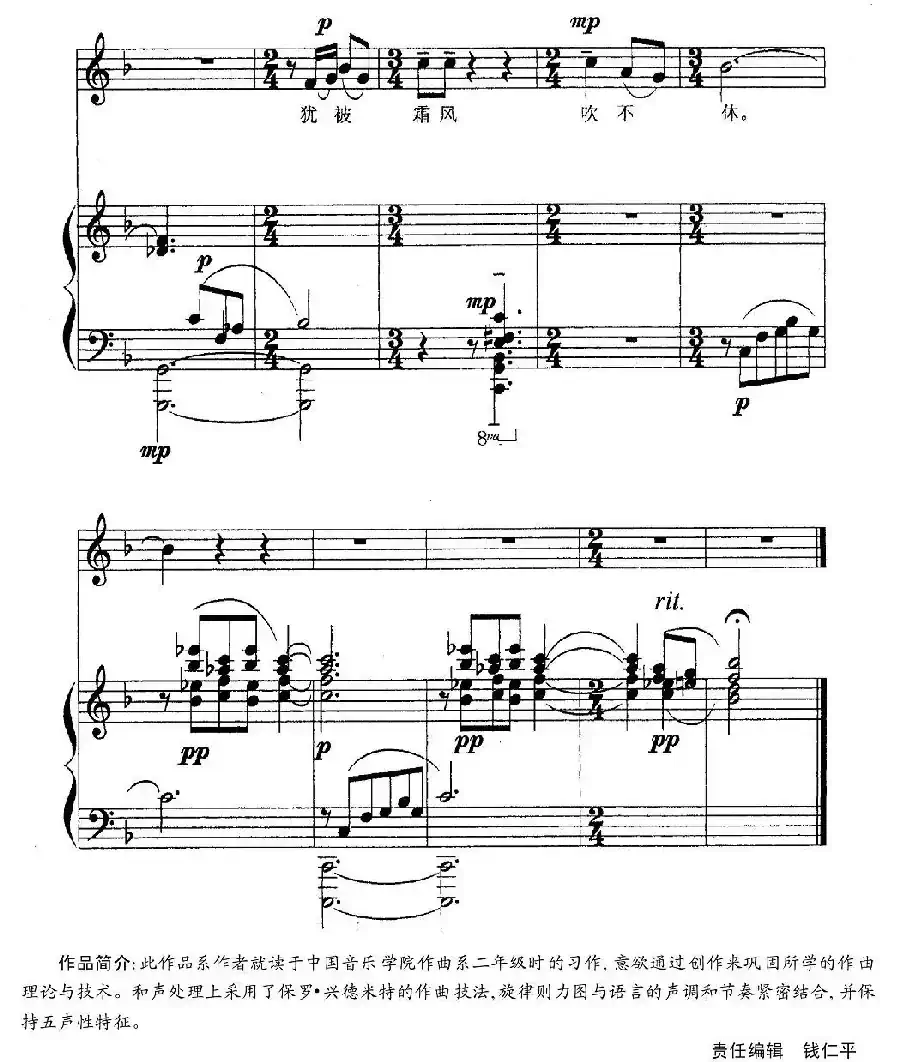 小桥柳(钢琴+男高音)