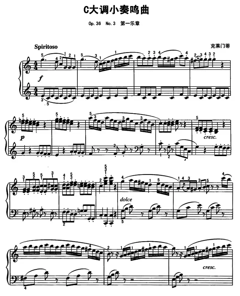 克莱门蒂C大调小奏鸣曲（Op.36.No.3）