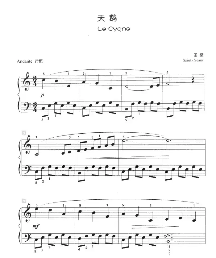 天鹅（儿童古典钢琴小品）