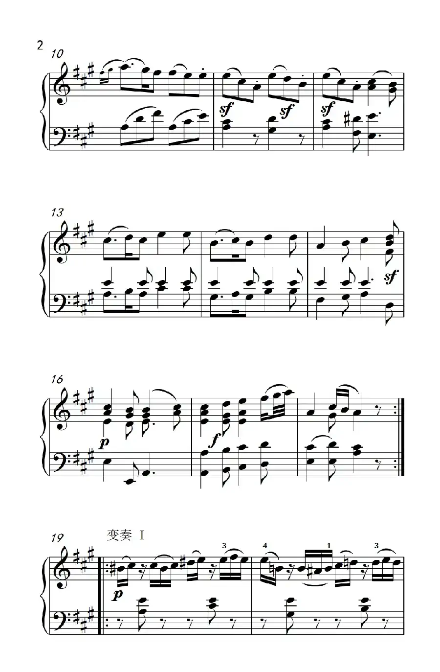 A大调钢琴奏鸣曲 优雅的行板