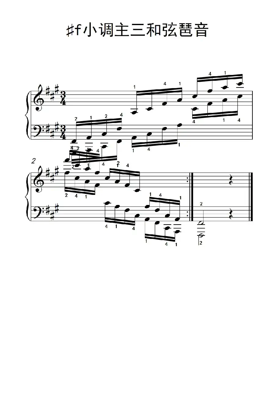 第六级 16.♯f小调主三和弦琶音（中央音乐学院 钢琴（业余）考级教程 4-6级）