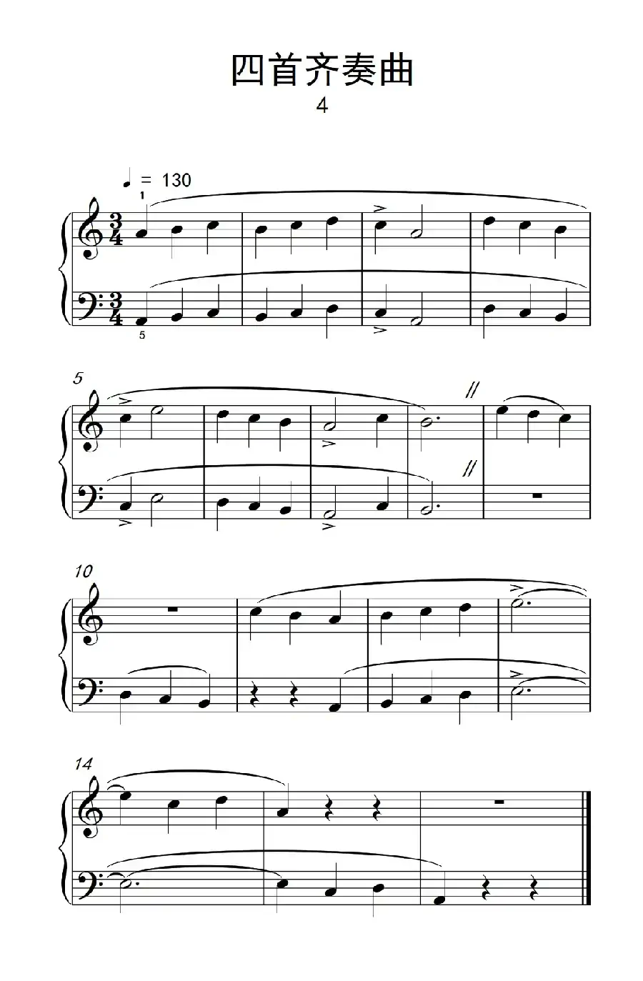 四首齐奏曲 4（巴托克 小宇宙 钢琴教程 1）