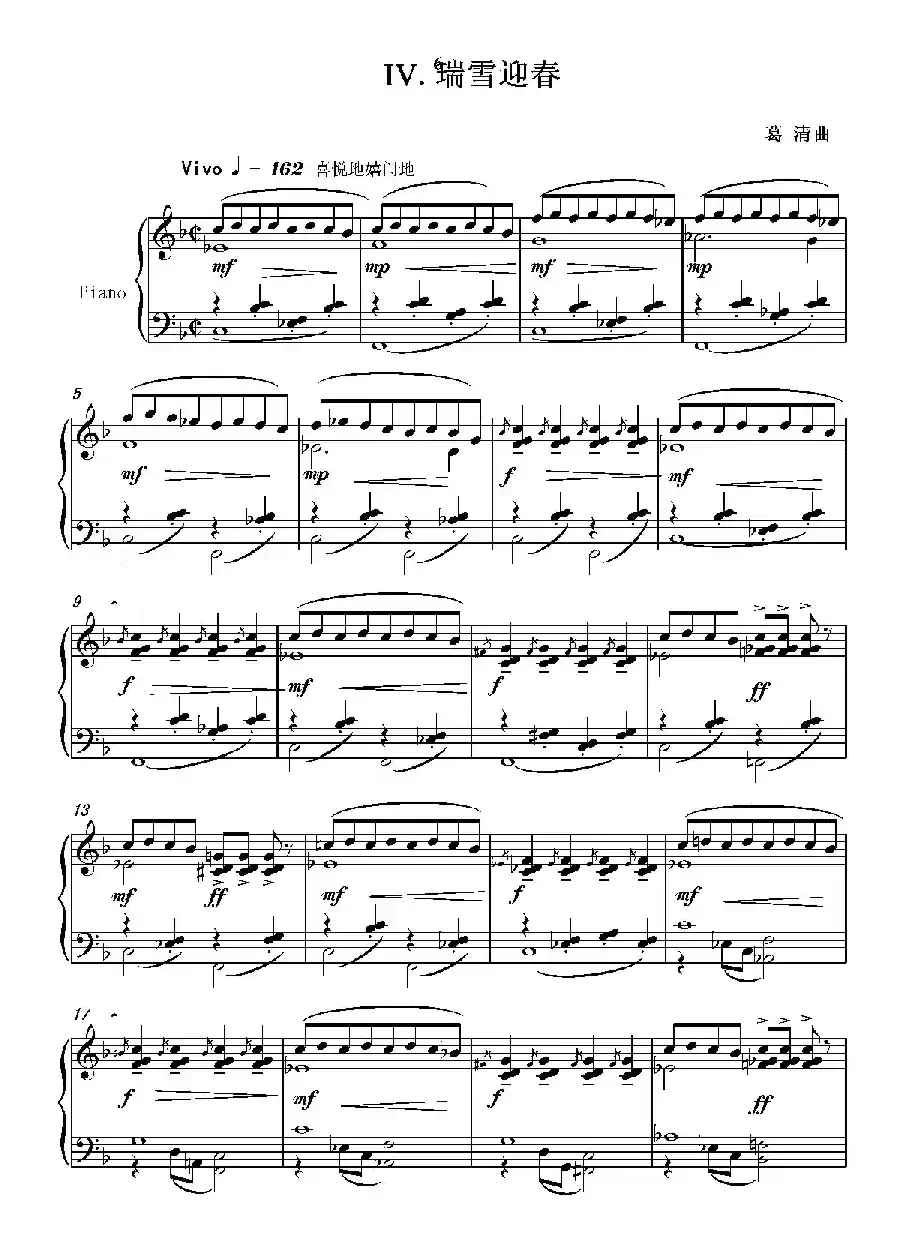 第三钢琴奏鸣曲“四季”PianoSonata the four seasons No.3