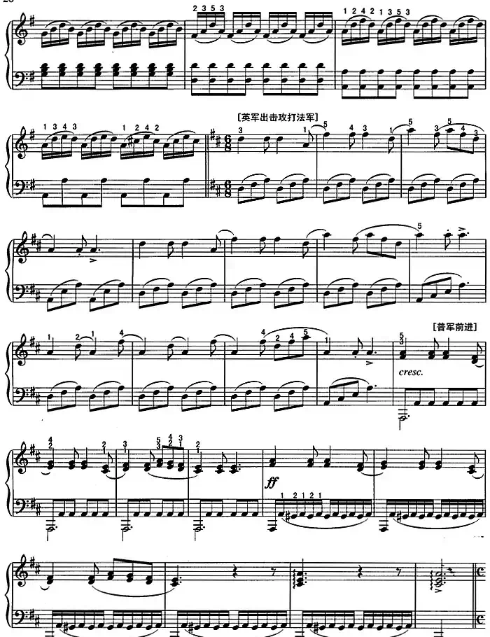 不可不弹的世界钢琴名曲：滑铁卢之战