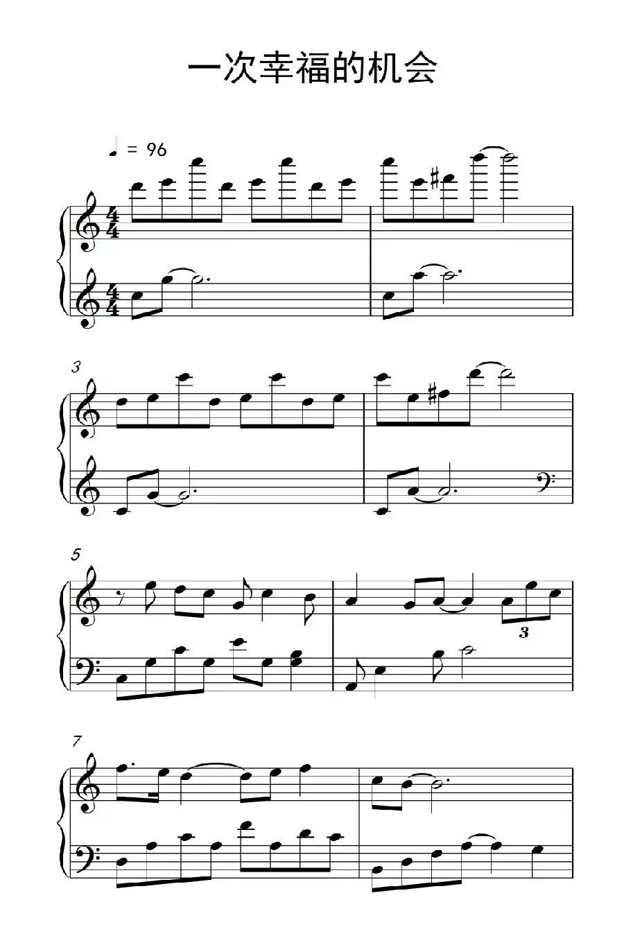 一次幸福的机会（《弹吧音教》制谱）