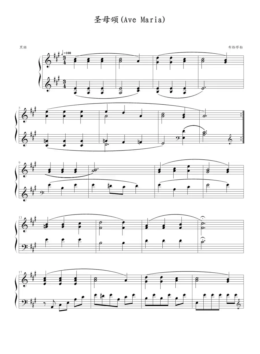 圣母颂(Ave Maria)(布格缪勒作曲版)