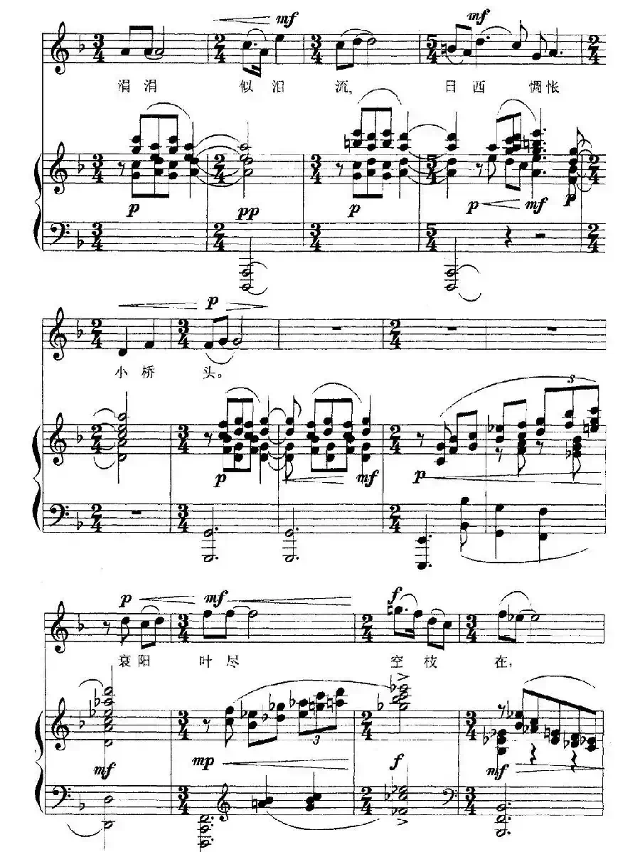 小桥柳(钢琴+男高音)