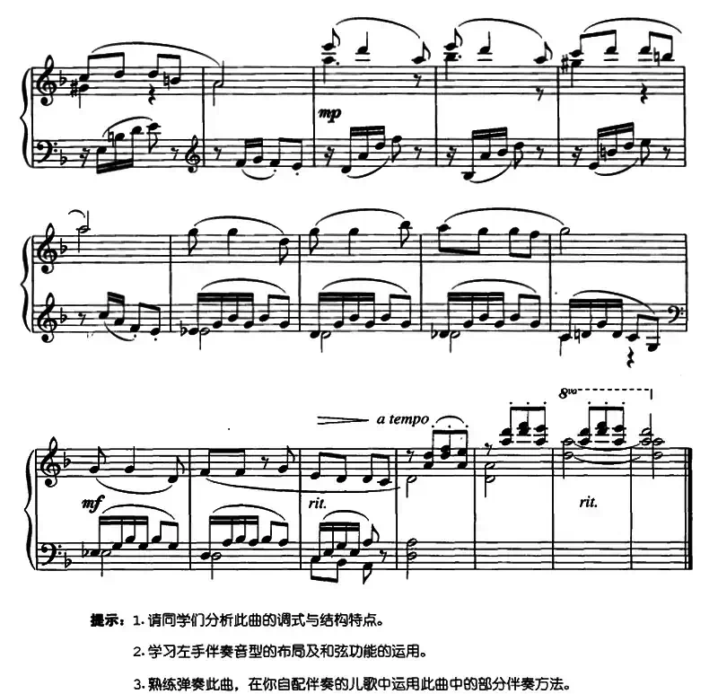 小草（叶飞编曲版）