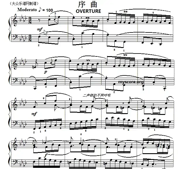 巴赫初级钢琴曲之二十八：序曲