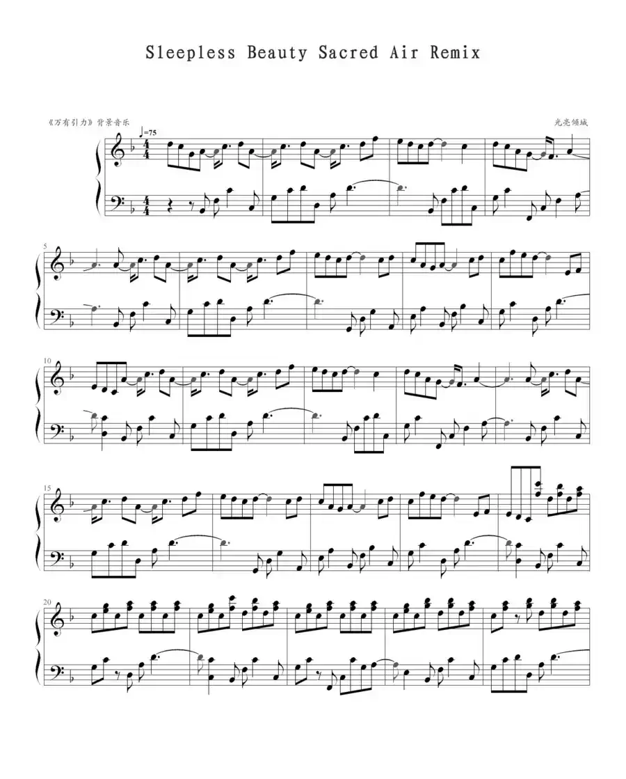 Sleepless Beauty Sacred Air （《万有引力》背景音乐）