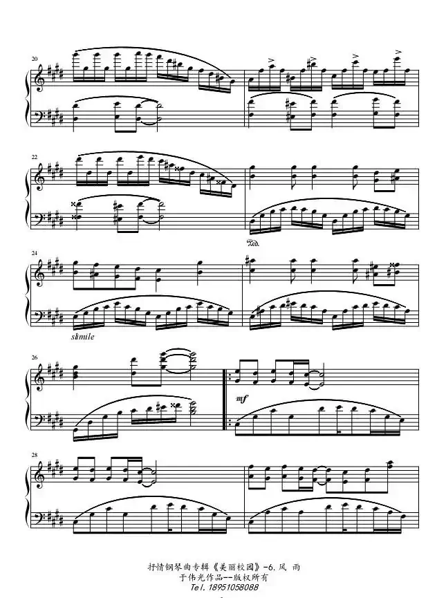 抒情钢琴曲专辑《美丽校园》No.6.风雨