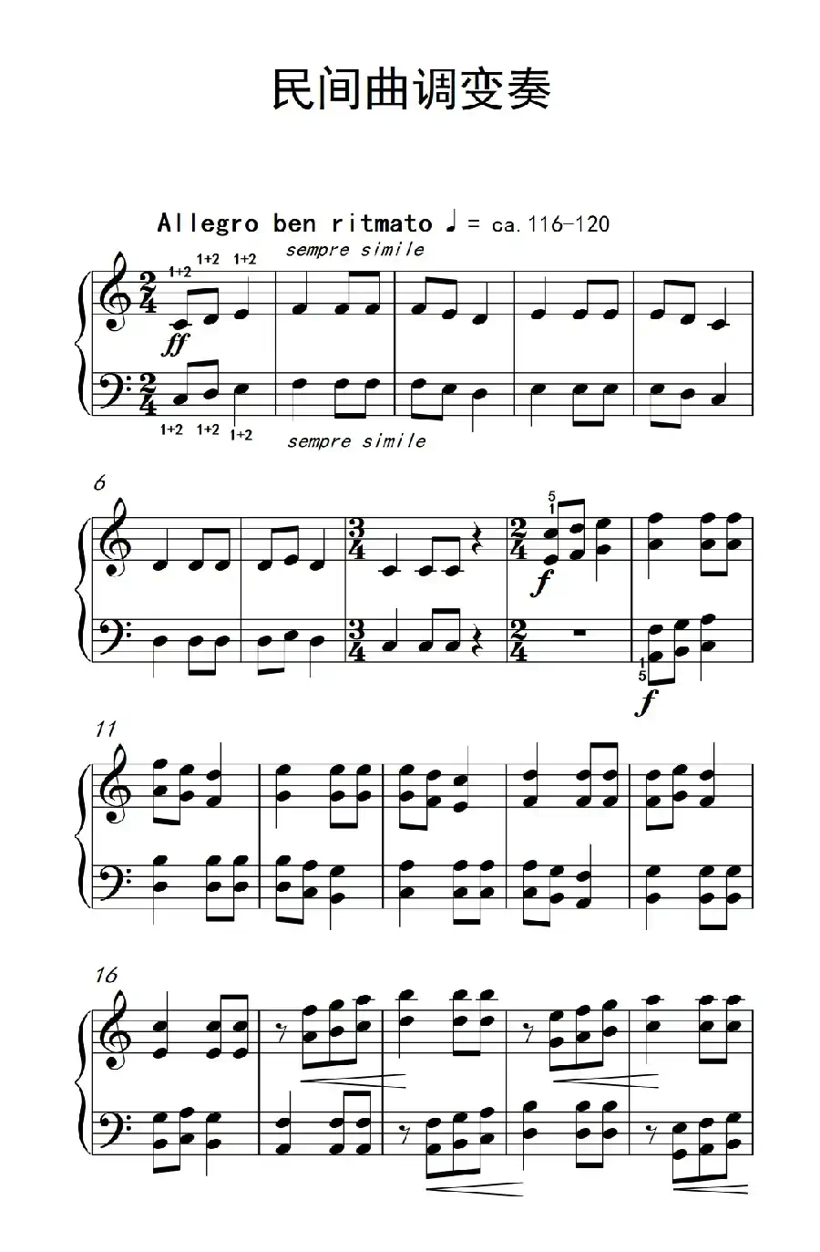 民间曲调变奏(巴托克 小宇宙 钢琴教程 4)