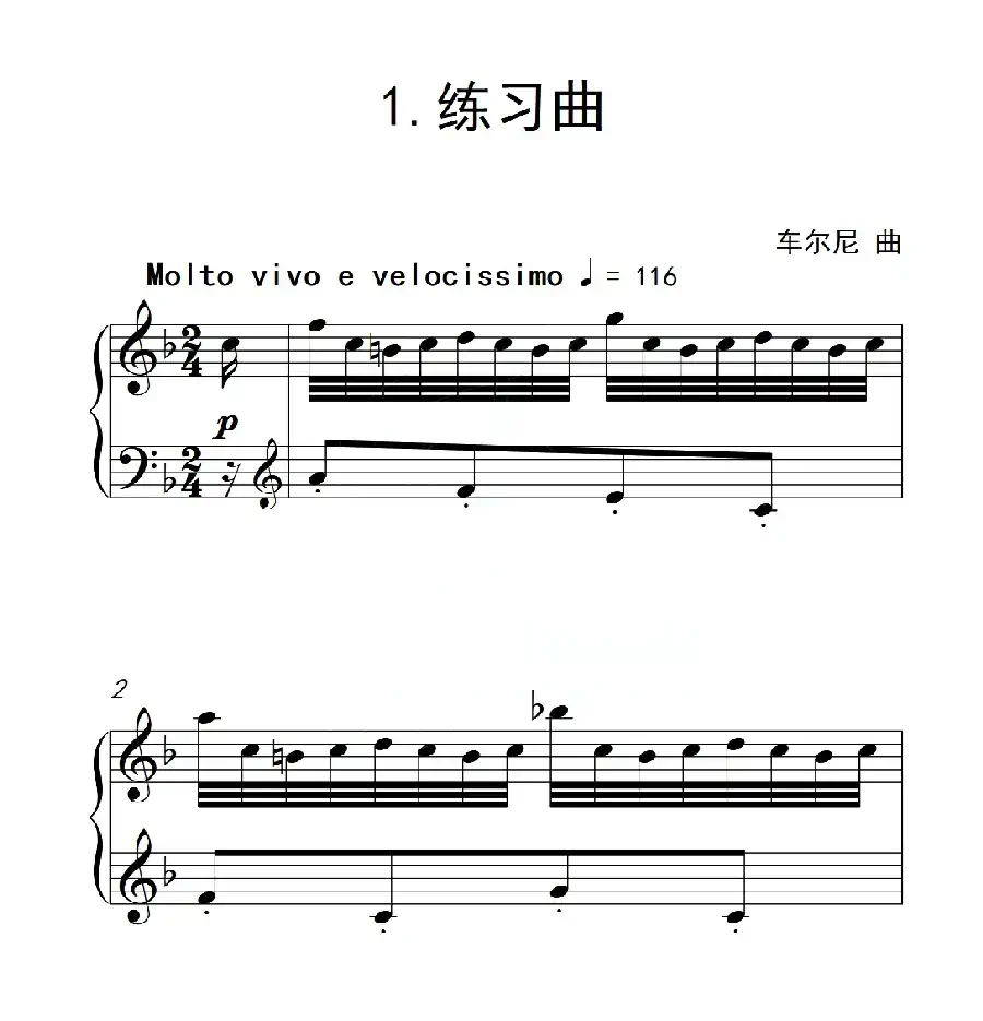 第六级B组 练习曲(中国音乐学院钢琴考级作品1~6级)