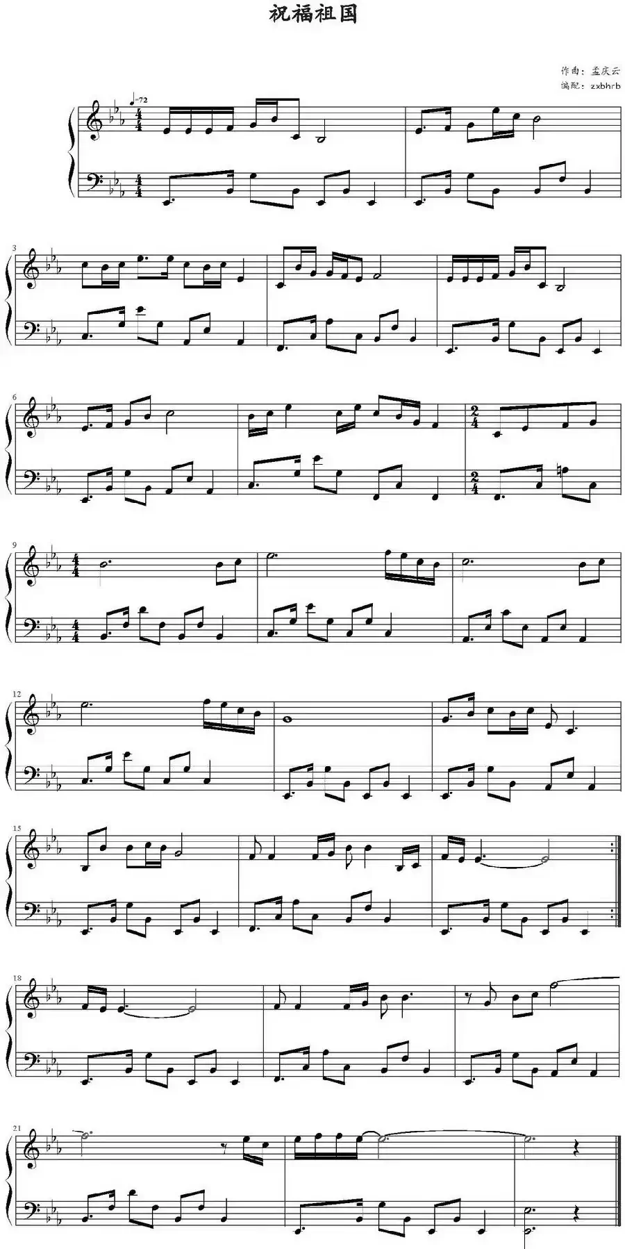 祝福祖国(zxbhrb编配版)