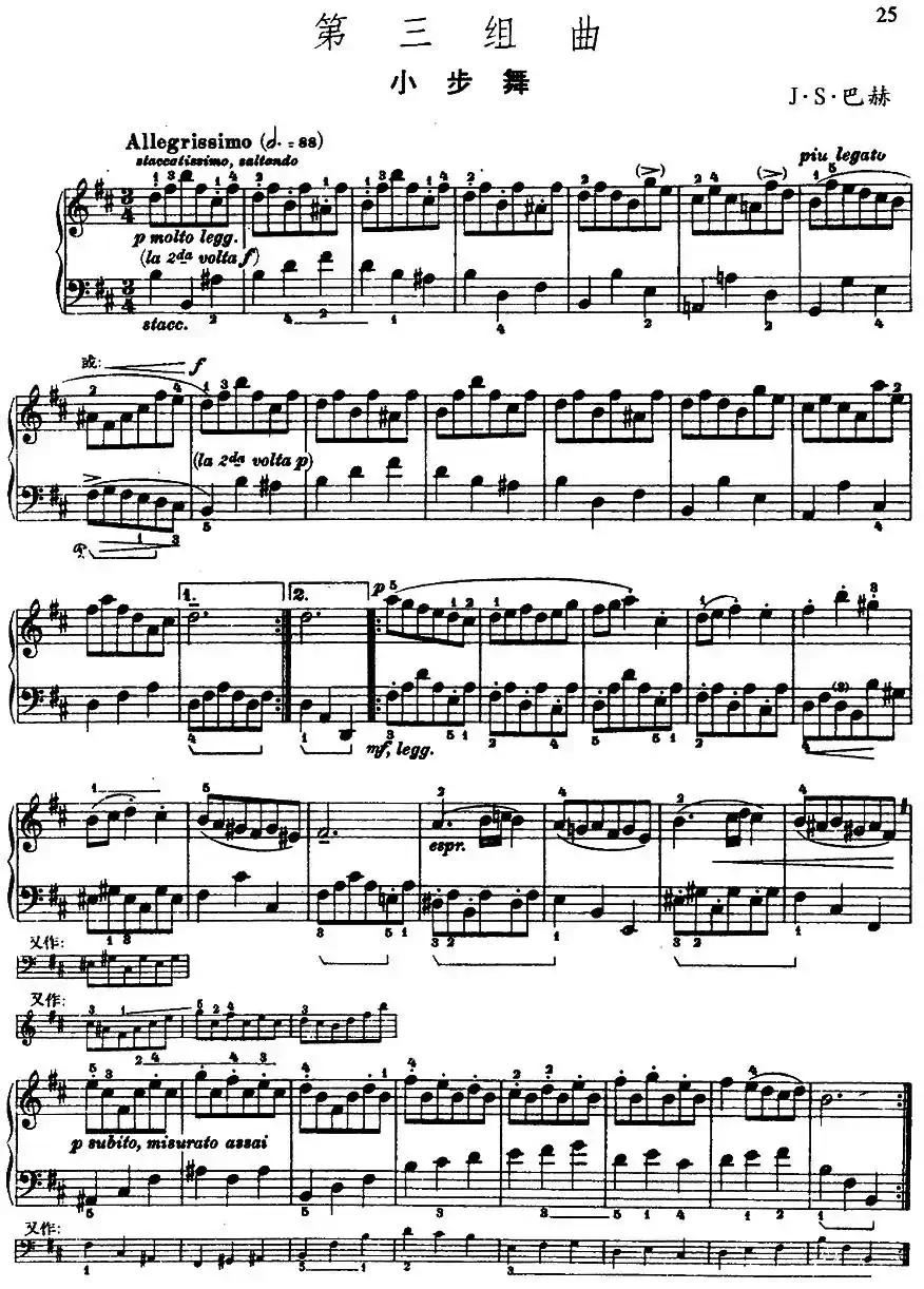第三组曲:b小调·小步舞