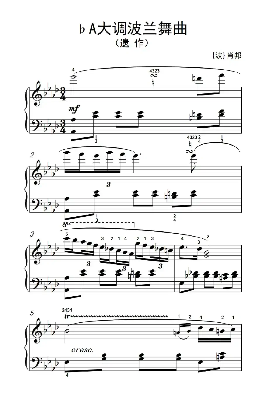 第八级3.♭A大调波兰舞曲（中央音乐学院 钢琴（业余）考级教程 7-9级）